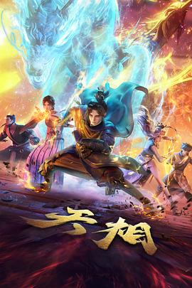 时光代理人 第二季 都市悬疑国漫推荐